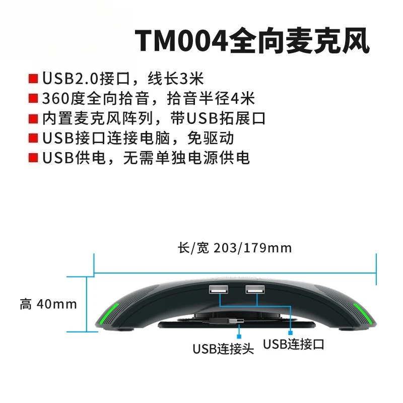 for Same 3D TM04 Video Conference Omnidirectional Microphone USB Plug and Play for Network Voice