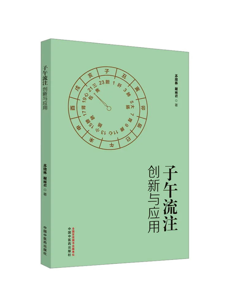 

Book-Winshare Midnight Injection Innovation and Application