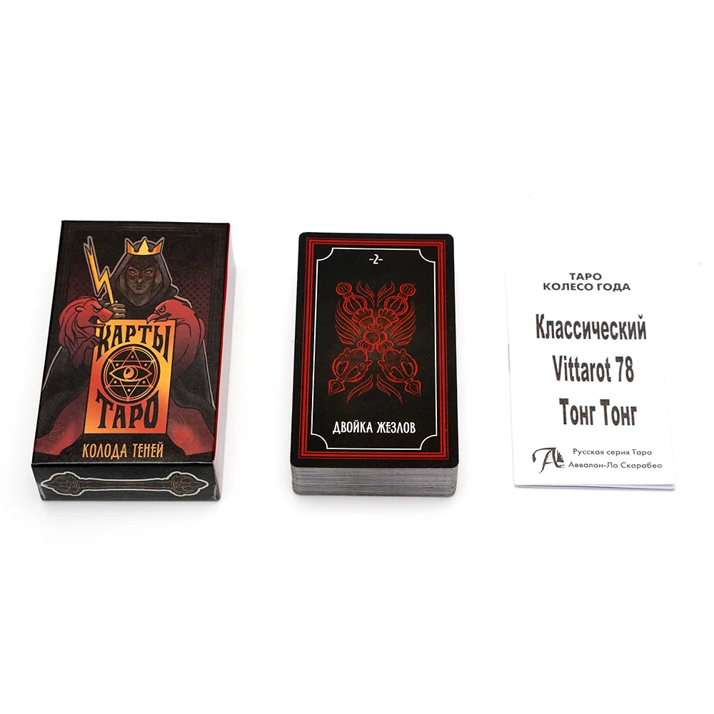 Kaptbl Tapo Russian Version Tarot Cards with Guide Book,tarot Deck 78 Cards Divination Board Game Cards