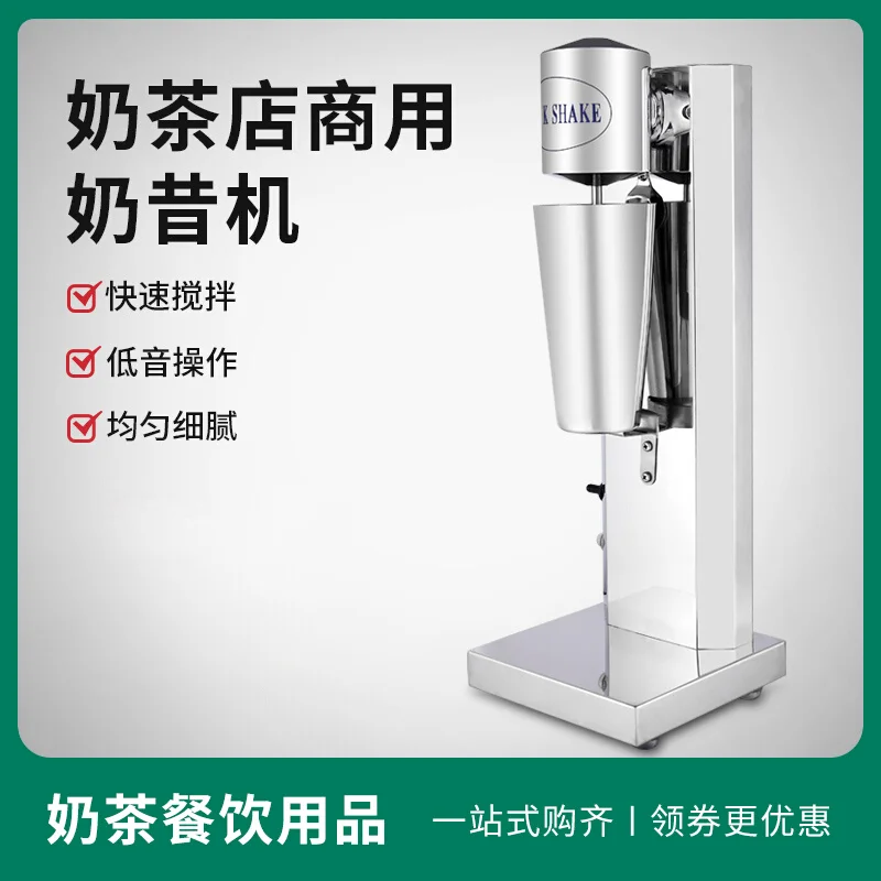 

Stainless steel single head milkshake machine milk tea shop commercial double head milk tea machine household electric milk tea