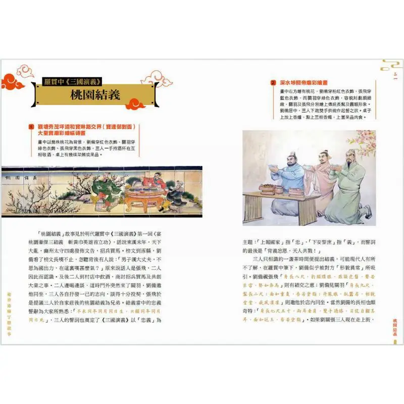 Visit Temples In Hong Kong And Listen To Stories Xu Peijun Zhonghua Book Company Hong Kong Limited 9789888862290 Book