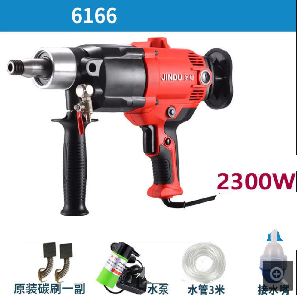 Z1Z-6166 portable drilling machine water drilling machine handheld hole punching machine engineering drilling machine 220V 2300W