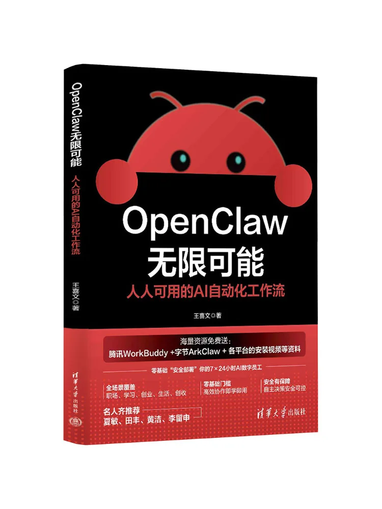 Book-Winshare Openclaw Infinite Possibilities Ai Automated Workflows For Everyone