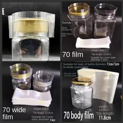 400pcs/lot Pvc Transparant Heat Shrink Bands For Jar Mouth/cap Sealing Film Diameter 7.3cm Height 12.0cm Laid Flat Width11.8cm