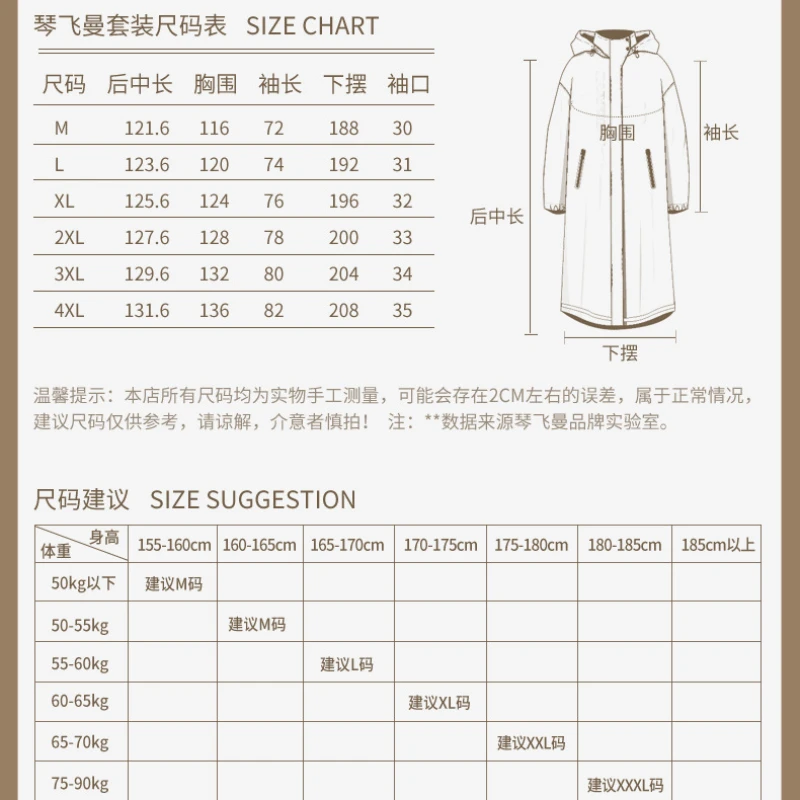 Electric Bike, Motorcycle Long Raincoat Fashionable Enlarged and Widened Outdoor Adult Hiking Full Body Reflective Cape