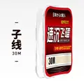 30M         Sub line