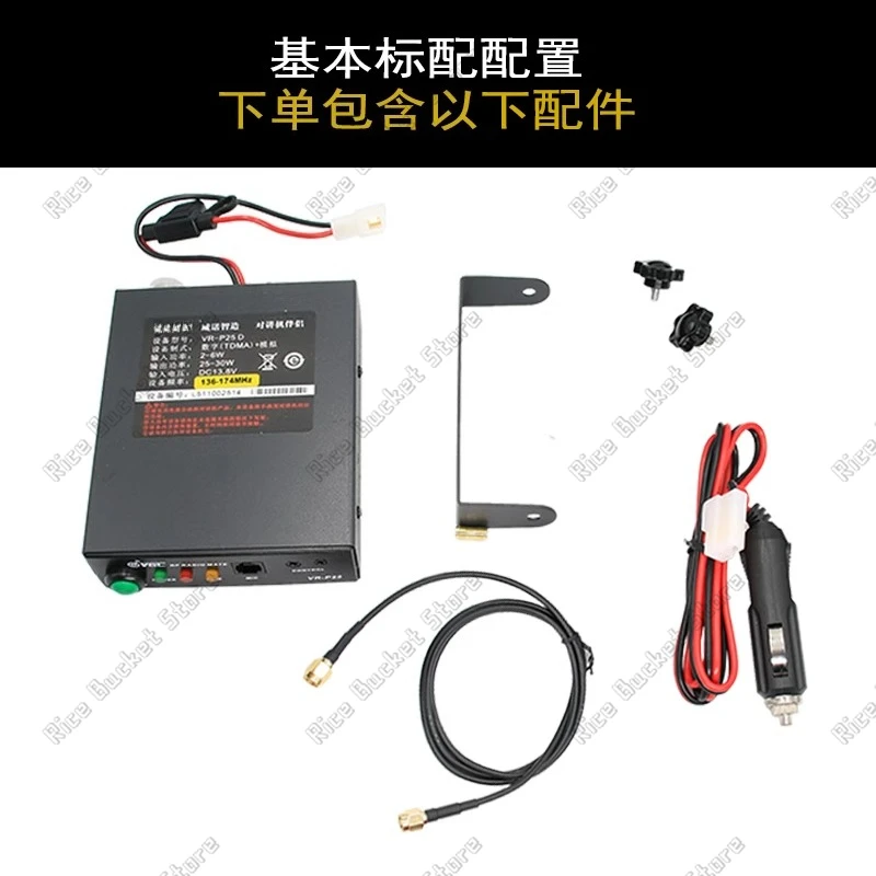 Uhf Vhf VR-P25 Sign… - image