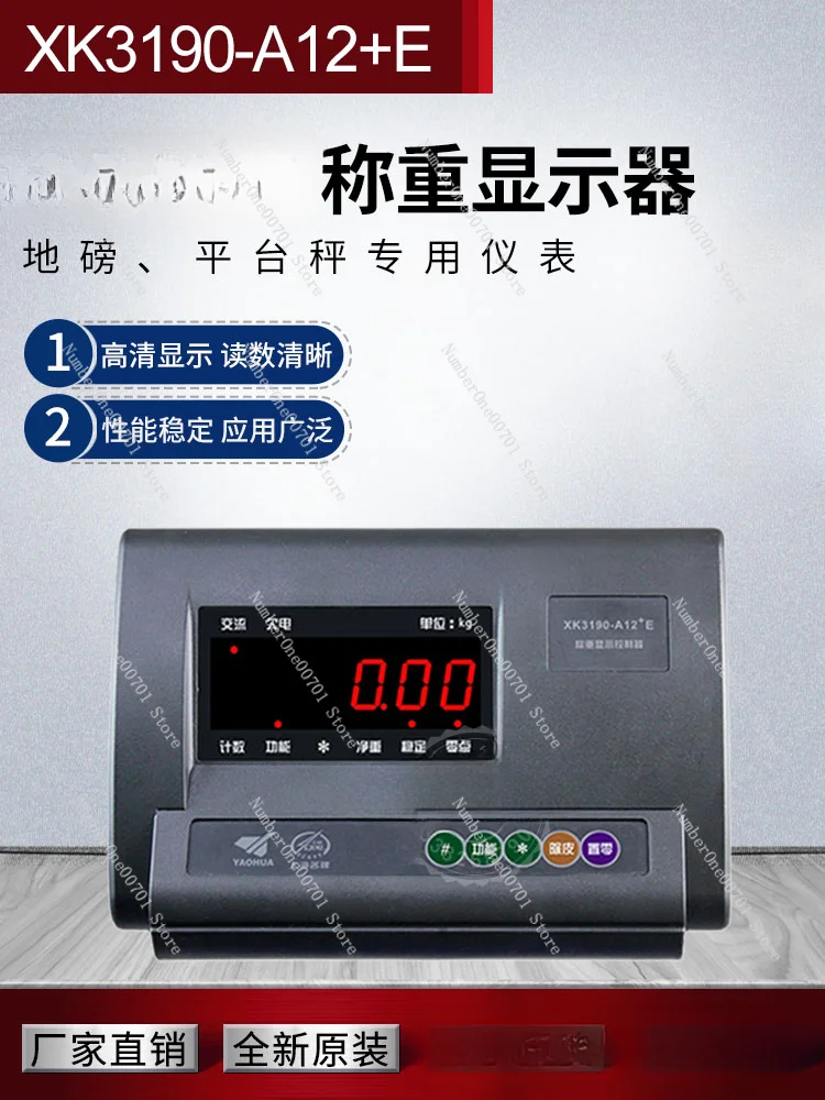 Instrument Anti-Jitter Weighing Display Controller Electronic Scale Truck Scale Meter Head