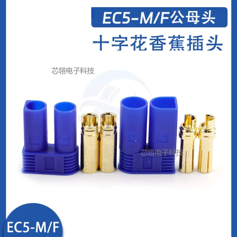 Amass MT series EC2 EC3 EC5 Male/female model airplane banana plug high current lithium battery connector