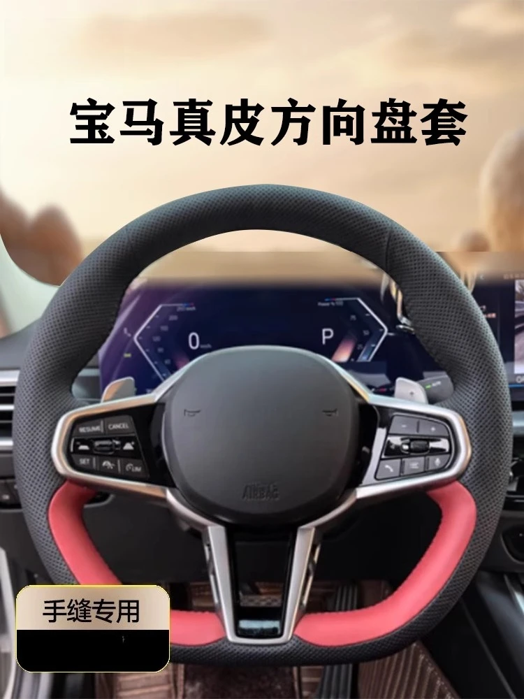 

Genuine Leather Hand-Stitched Steering Wheel Cover for BMW X1/3-Series/X3/5-Series/X5/530/i3/525