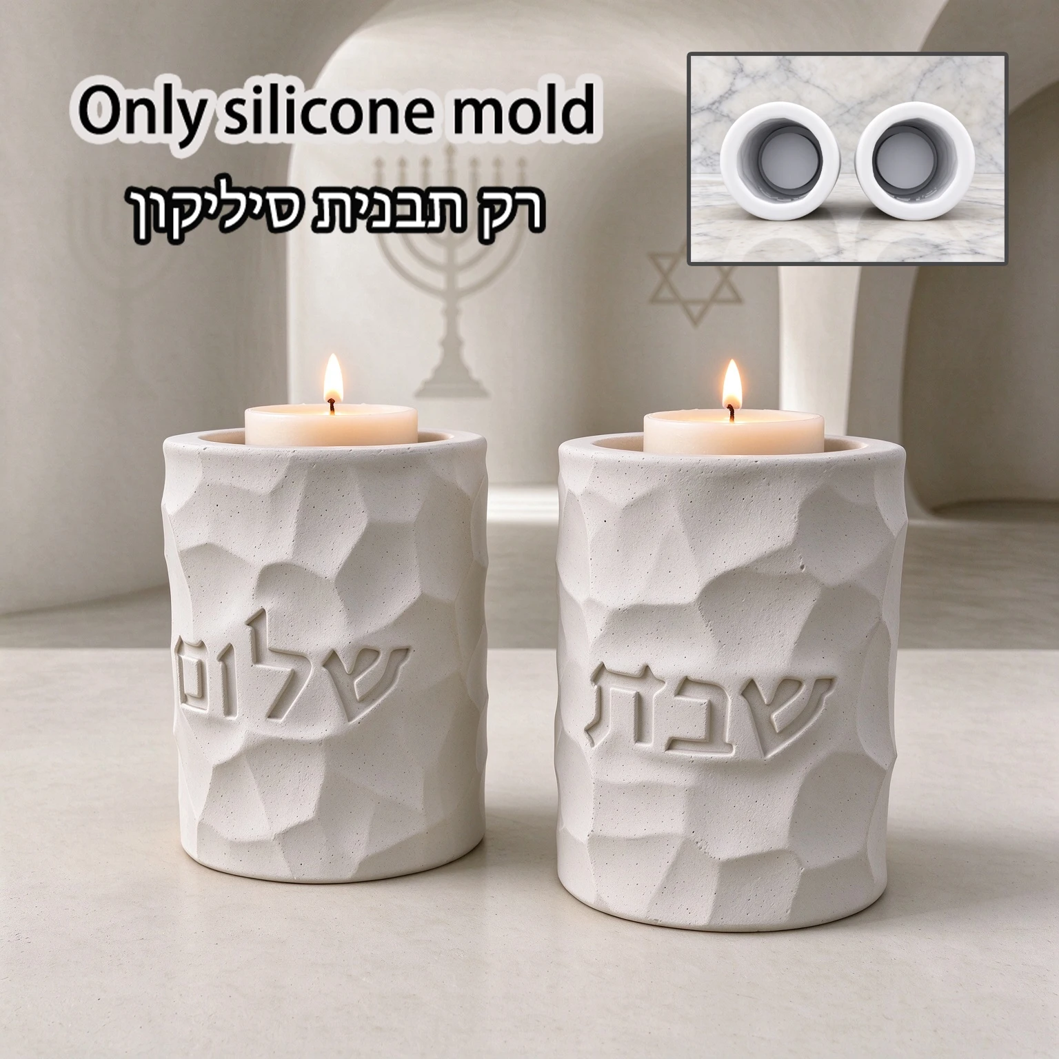 Shabbat Shalom Hebrew Text Rock Texture Candle Holder Silicone Mold Judaica Cement Mould
