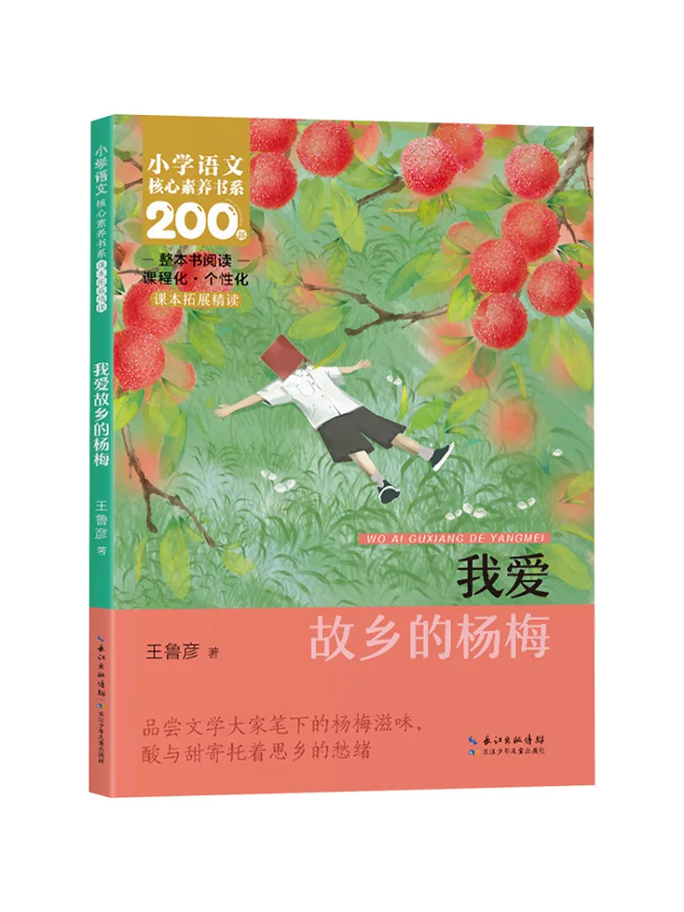 

Book-Winshare I Love the Bayberries From My Hometown