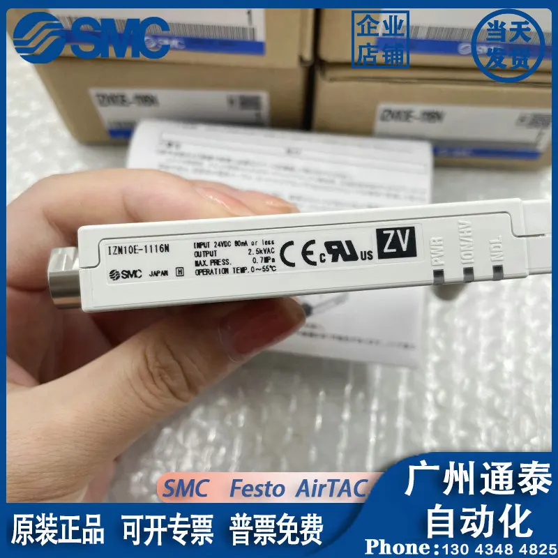 

2025 SMC eliminator static IZN10E/IZN10-1106 1116N 0106 0206 11P06-B1 B2 3