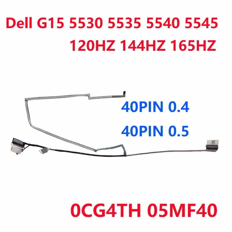 

New Laptop LCD EDP CABLE FHD For Dell G15 5530 5535 5540 5545 DC02C010X00 0CG4TH 120HZ 144HZ 40PIN 0.5 165HZ 05MF40 40PIN 0.4