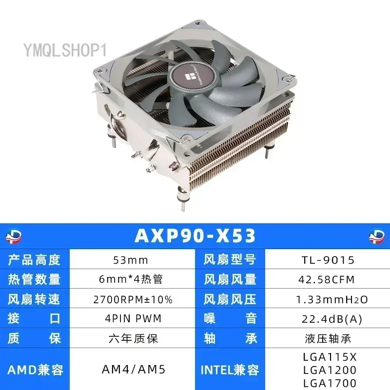 AXP90 X53 X47 X36 FULL BLACK Press down the cpu fan radiator itx small A4 chassis.