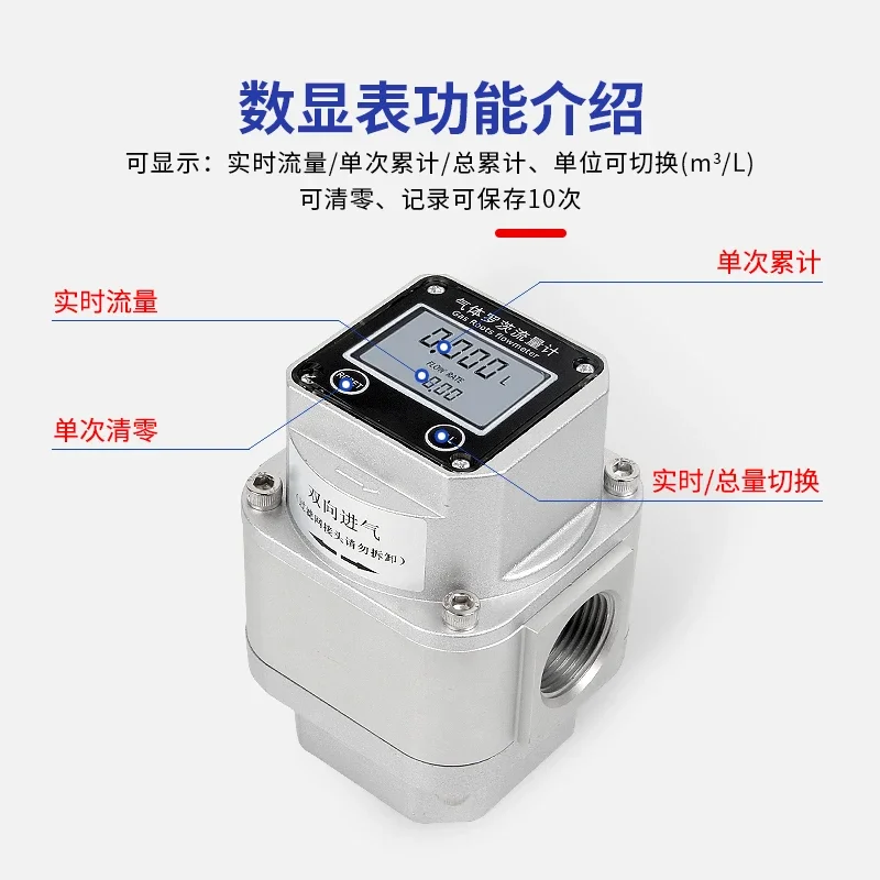 Gas Roots Flow Meter: Natural Gas, Liquefied Gas, Nitrogen, Oxygen, Air, Compressed Gas, Electronic Digital Display Meter