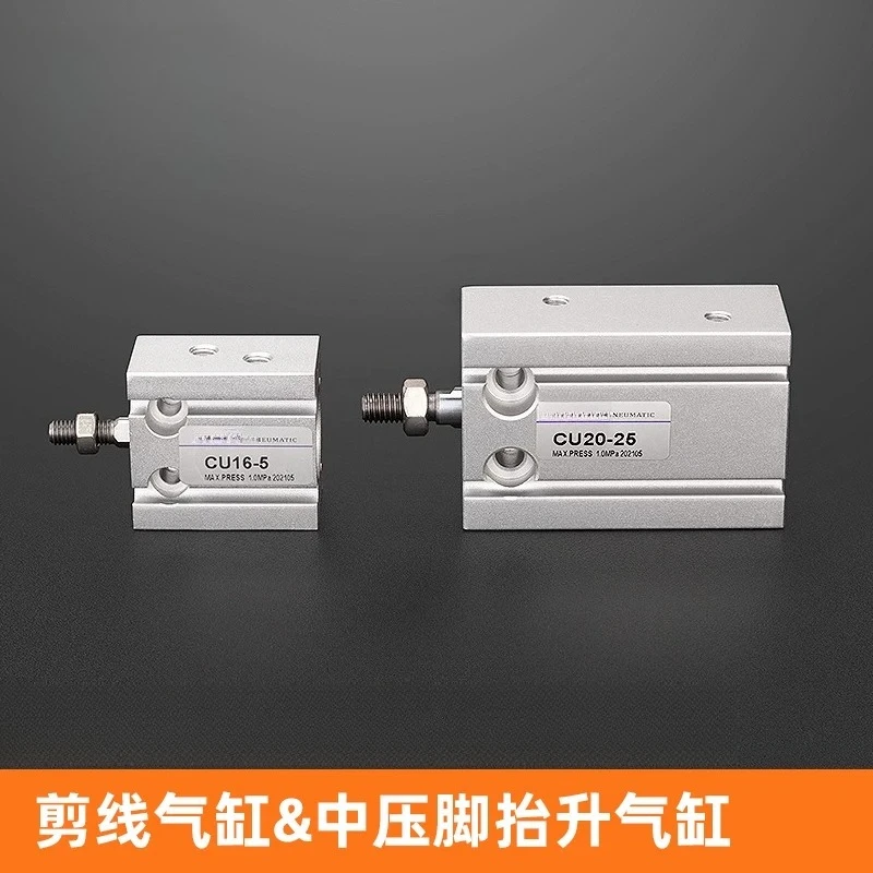 Computer needle car pattern machine accessories  thread cutting cylinder medium pressure foot lifting cylinder
