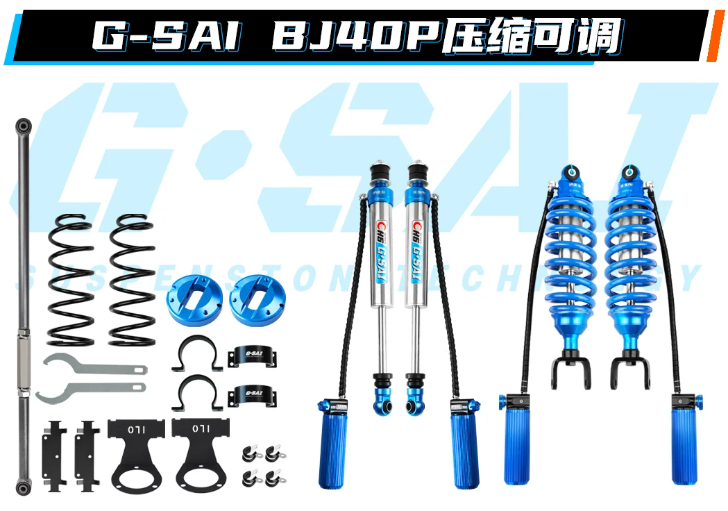 G-SAI Rear Off-Road Coilover Shock Absorber Kit for BJ40 Superior Damping All-Terrain Performance Universal Fitment