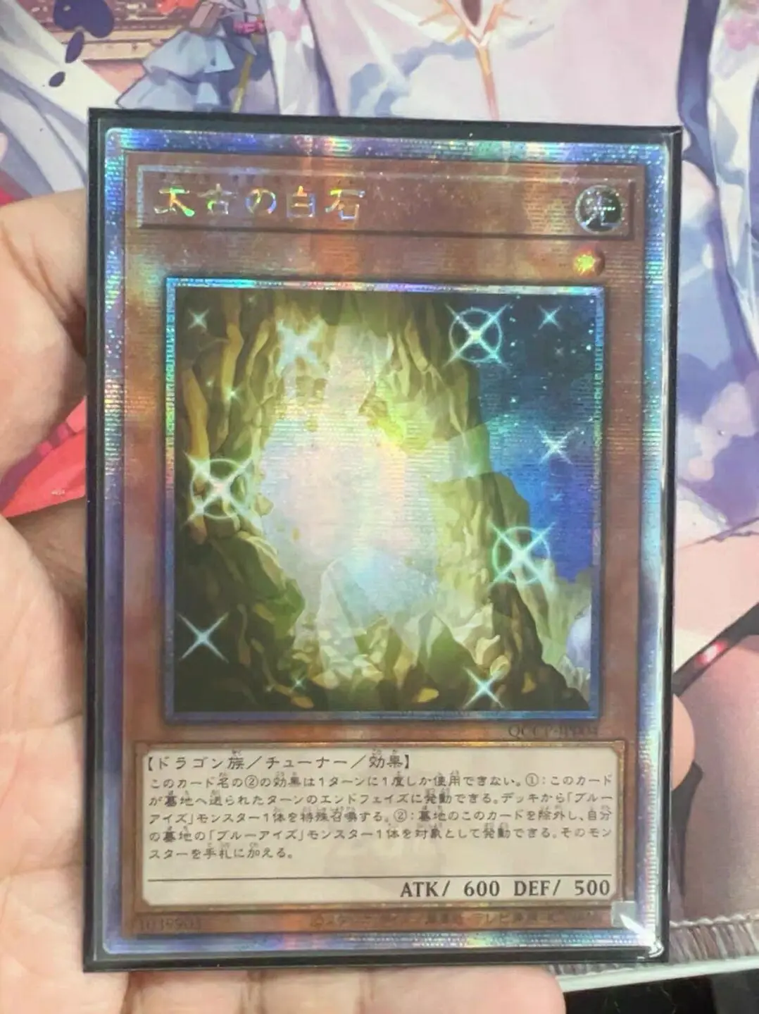 Yugioh Duel Monsters QCCP-JP004 The White Stone of Ancients 25th Quarter Century Secret Japanese Collection Mint Card