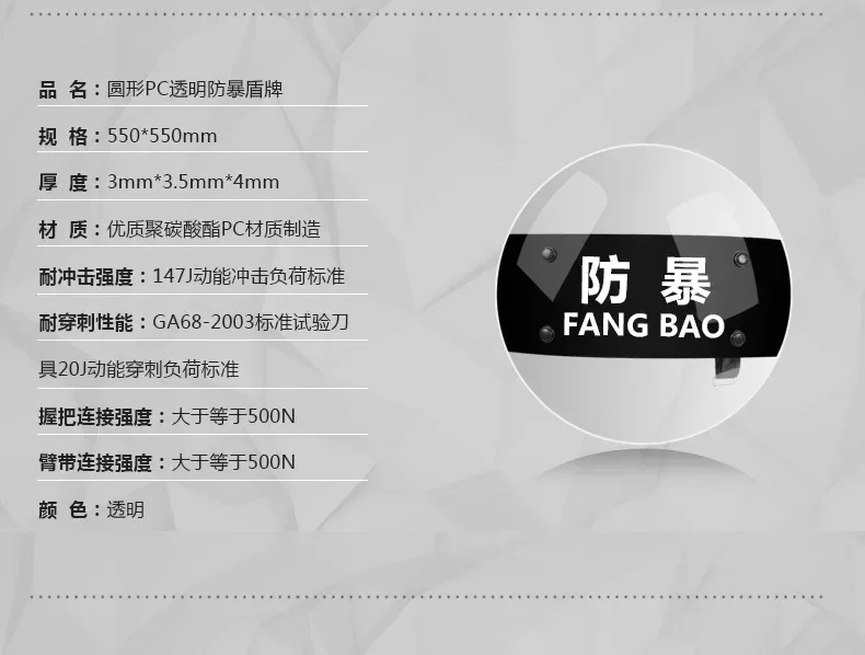 Sicherheit Runde explosionsgeschützte Riot Shield Transparente PC-Schutzschild-Sicherheitsausrüstung