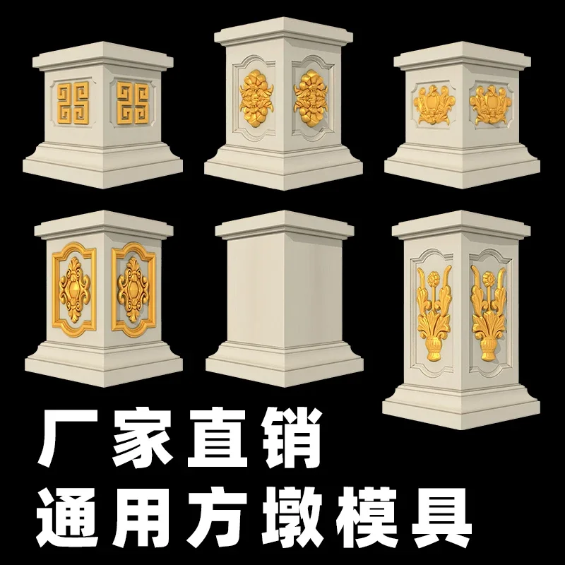 Square pier mold Roman column Square pillar Cement Villa balcony Pillar Railing Large pier Plastic building formwork