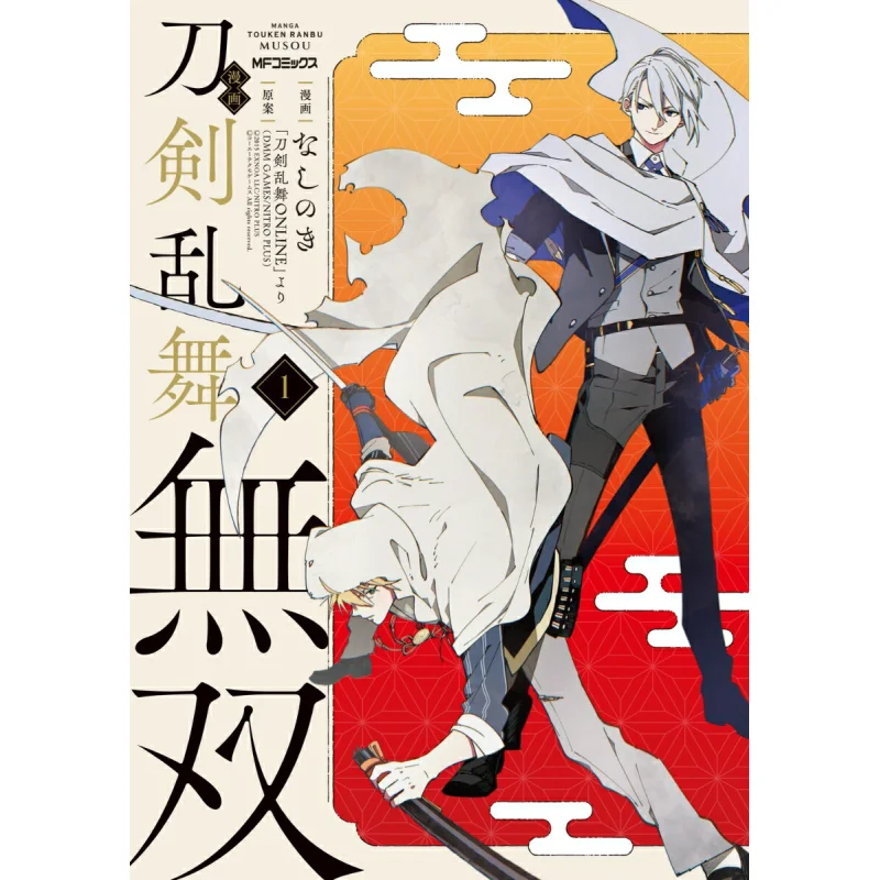 

Touken Ranbu Musou Manga 01 Nashi No Ki Kadokawa Bookstore 9784046843906 Book