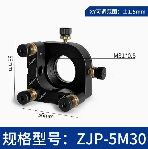 Five Axis Optical Adjustment Frame, Lens Reflector Base, Adjustable Pitch and Translation, Circular Lens Mounting Frame with SM