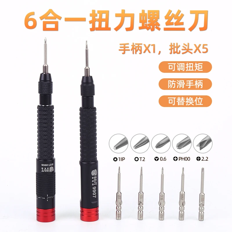 Torque screwdriver set, mobile phone repair tool set, watch and clock repair tool set, computer and digital device repair tool s