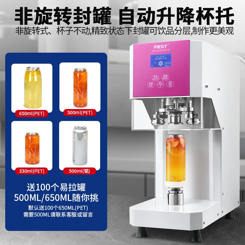 

FEST can sealing machine, milk tea automatic commercial plastic can beverage can sealing machine, beverage cup sealing machine
