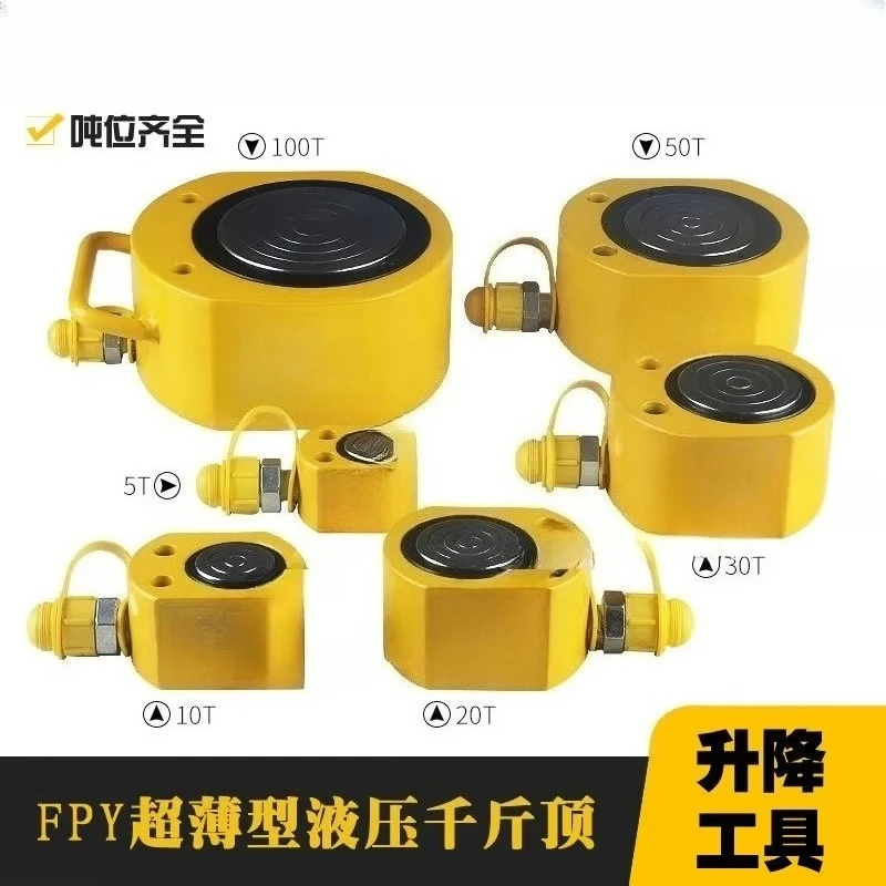 ultra-thin jack, separate hydraulic, lifting tool, hydraulic