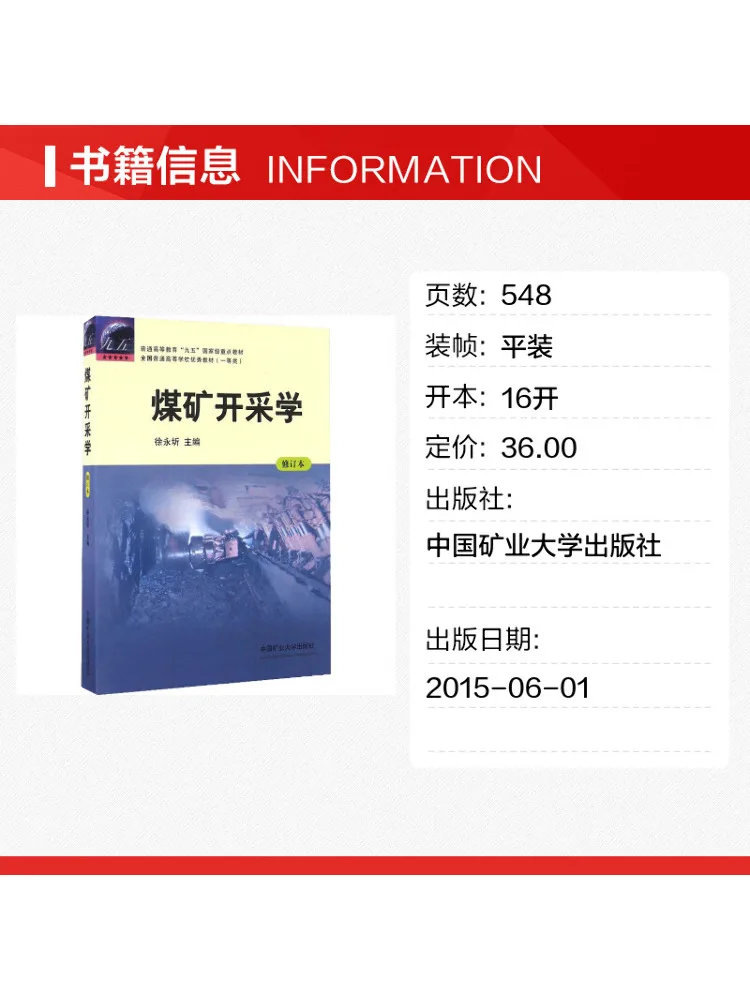Book-Winshare Coal Mining Revised Edition
