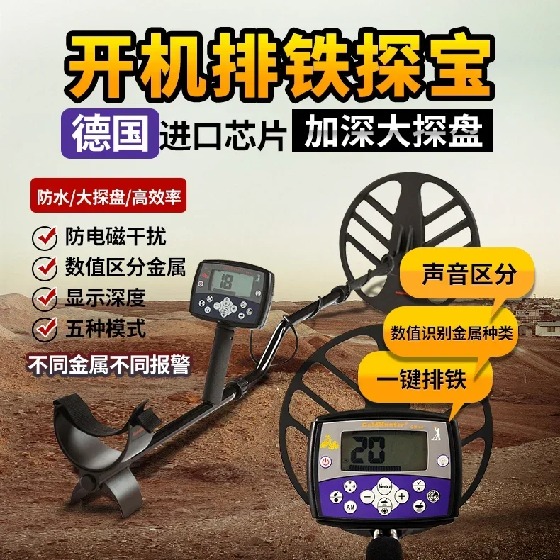 Underground metal detector, gold, silver, high-precision visual, underwater treasure hunter