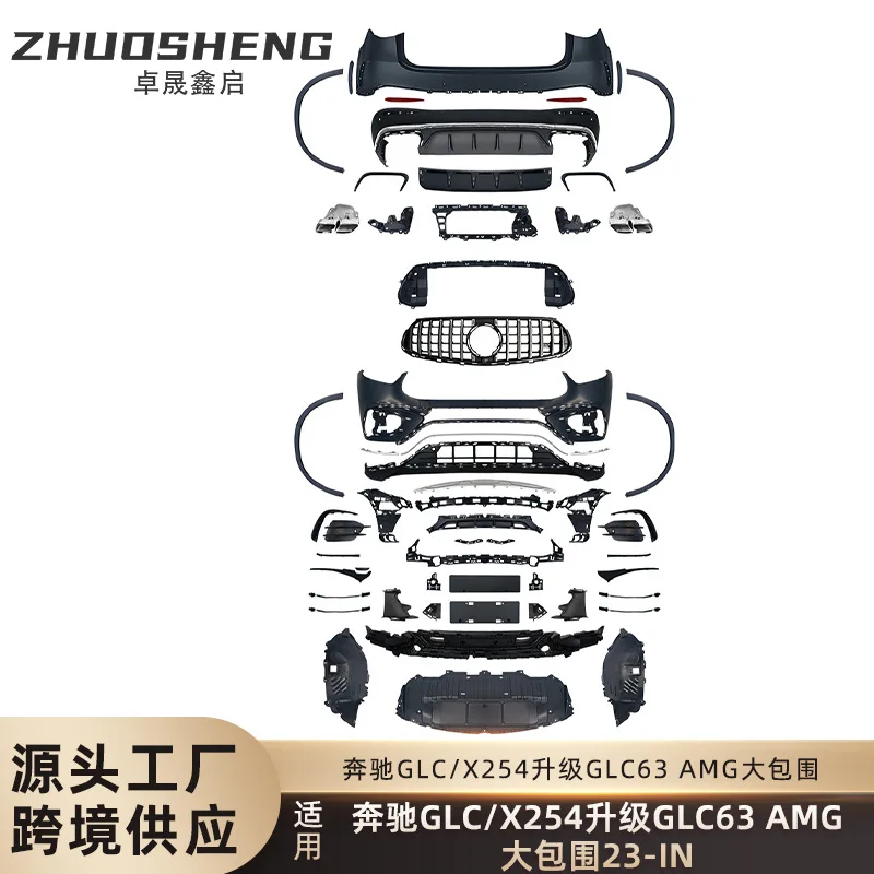 

Suitable for Mercedes-Benz GLC X254 modified and upgraded GLC63 AMG front and rear bar assembly large surround blackening kit