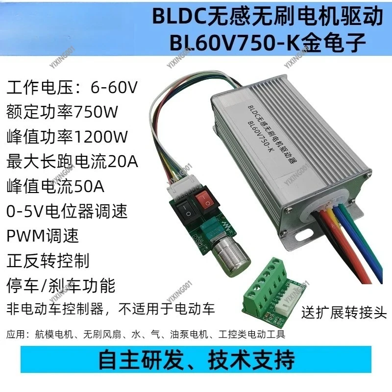 750W Brushless Motor Driver Board - 24V-60V Three-Phase Controller Stop/Reverse/Speed Regulation Electronic Part