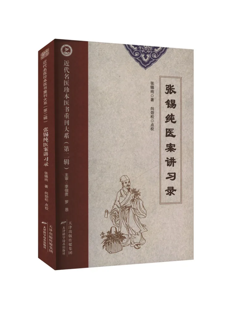 

Book-Winshare Zhang Xichun Медицинский кейс Lectures