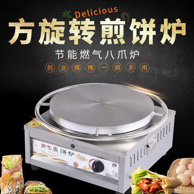 Gas Pancake Stove Stall Commercial Gas Octopus Pancake Stove Gas Miscellaneous Grains  Fruit Machine Equipment