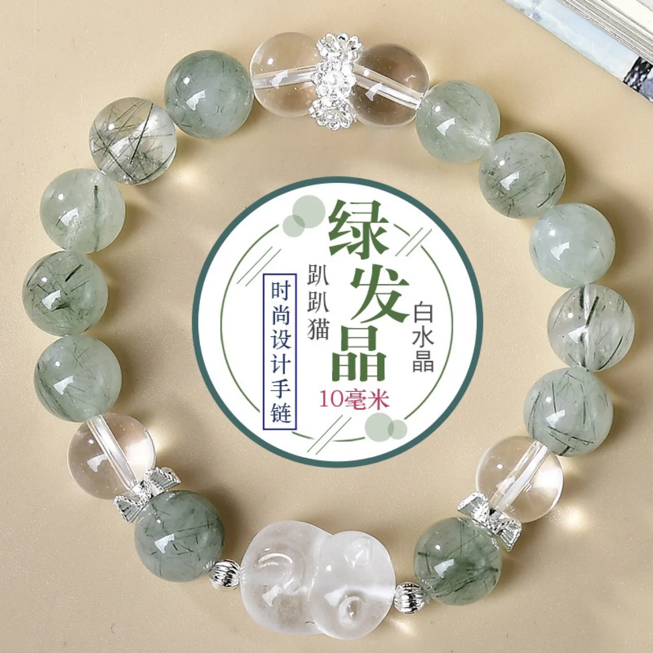 

Natural Green Hair Crystal White Crystal Bracelet, Women's Light Luxury Fashion Bracelet