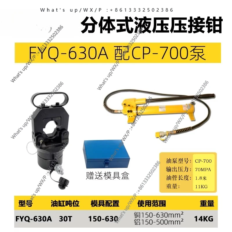 FYQ630 large tonnage split hydraulic pliers crimping pliers