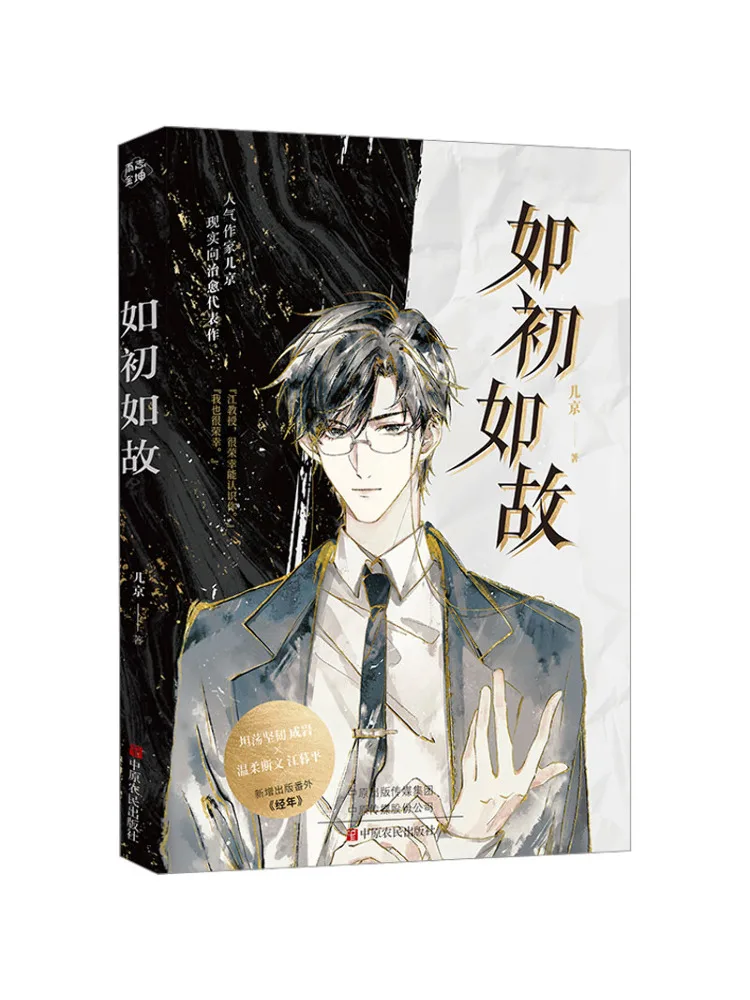 

Book-Winshare As Always