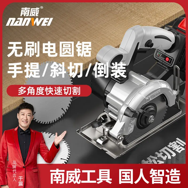 

Nanwei rechargeable electric circular saw cutting machine General lithium multifunctional marble carpentry portable