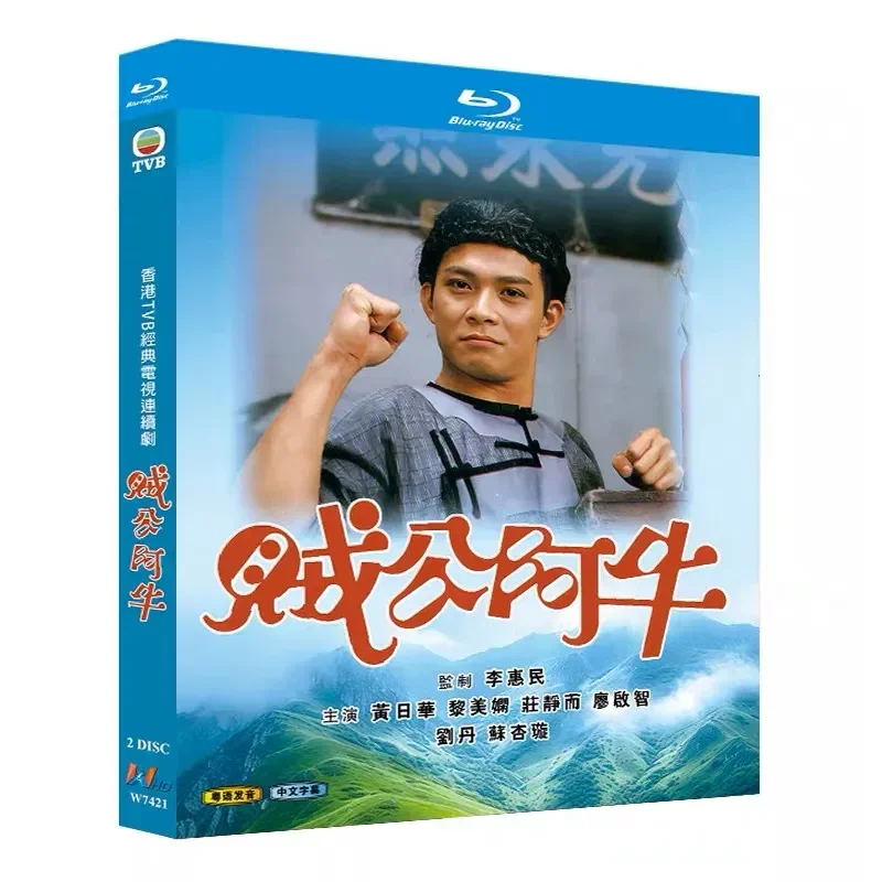 

Thief Bull Blu-ray High Definition Domestic Drama BD Disc Box