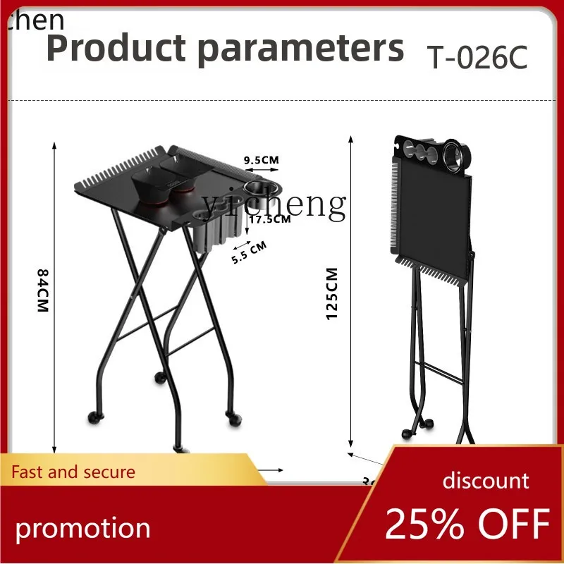 HXL tool cart hair extension, perm and dyeing two-in-one metal material folding shape does not occupy an area of tool cart