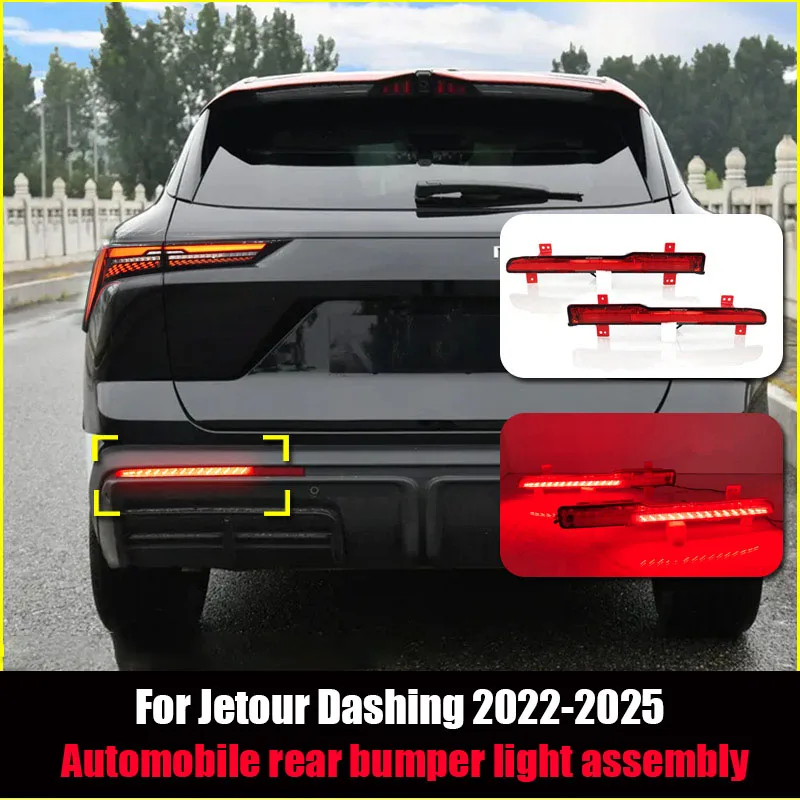 Для Jetour Dashing 2022 2023 2024 2025 автомобильный светодиодный многофункциональный сканирующий прожектор задний бампер в сборе