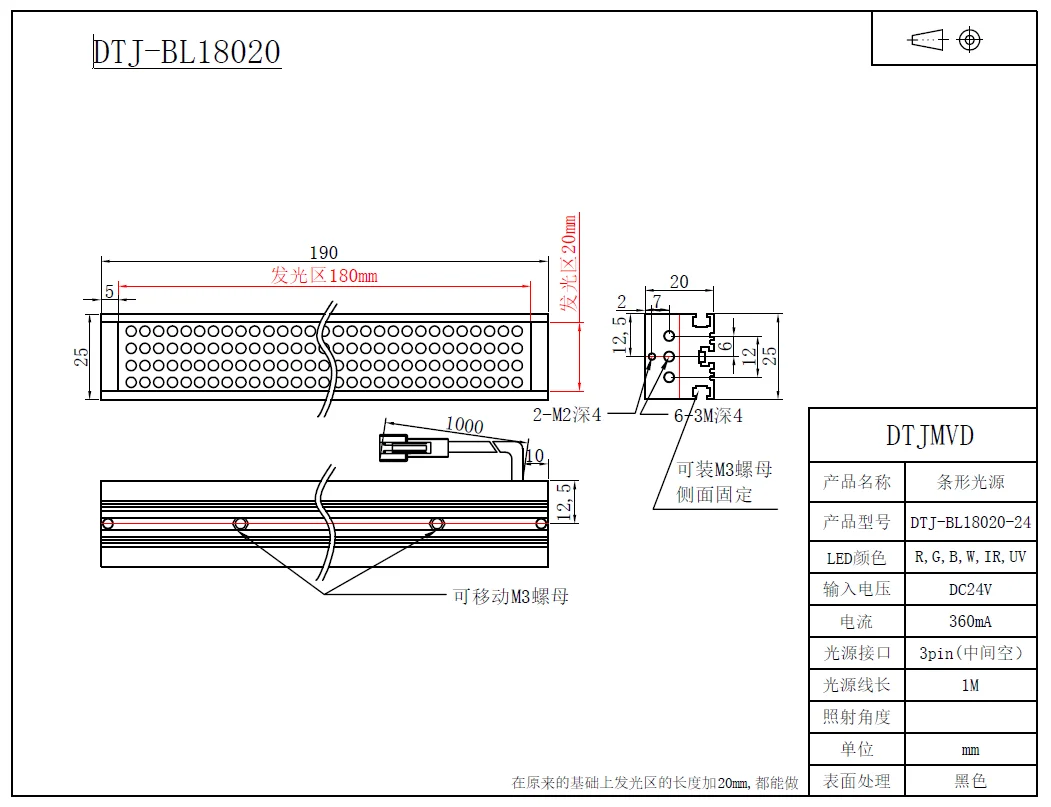 BL18020P6 Machine Vision inspection light source Strip rectangular light source Industrial inspection flat backlight