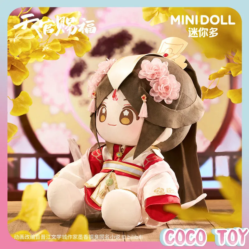 

MINIDOLL Heaven Official's Blessing Fluffy Auspicious Series His Highness Who Pleased the Gods Sitting Plushie Gift In Stock