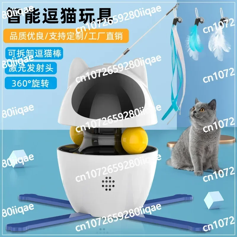 Cross-border new cat teasing toys, automatic intelligent cat teasing sticks, leaking food balls, self-hi pet products, cat toys