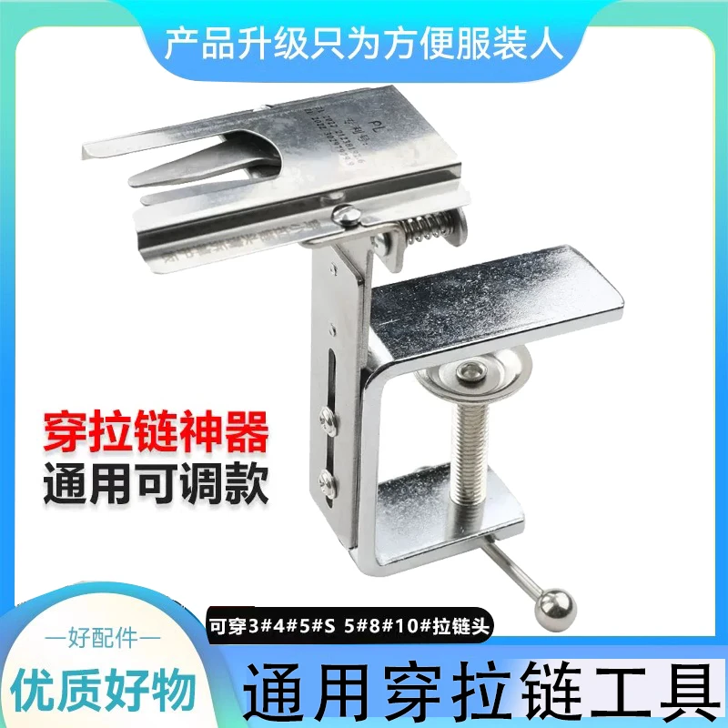 

Установка молнии Артефакт Регулируемая молния Быстрая установка молнии Устройство блокировки Устройство для ремонта молнии Универсальное