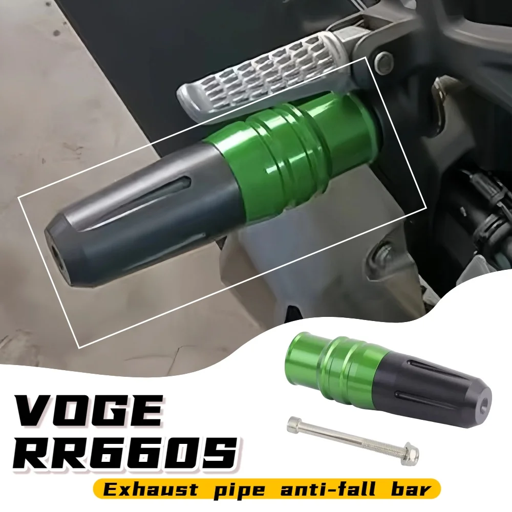 

For VOGE RR660S modified exhaust pipe anti-fall rod bumper buffer ball anti-collision rubber stick motorcycle accessories