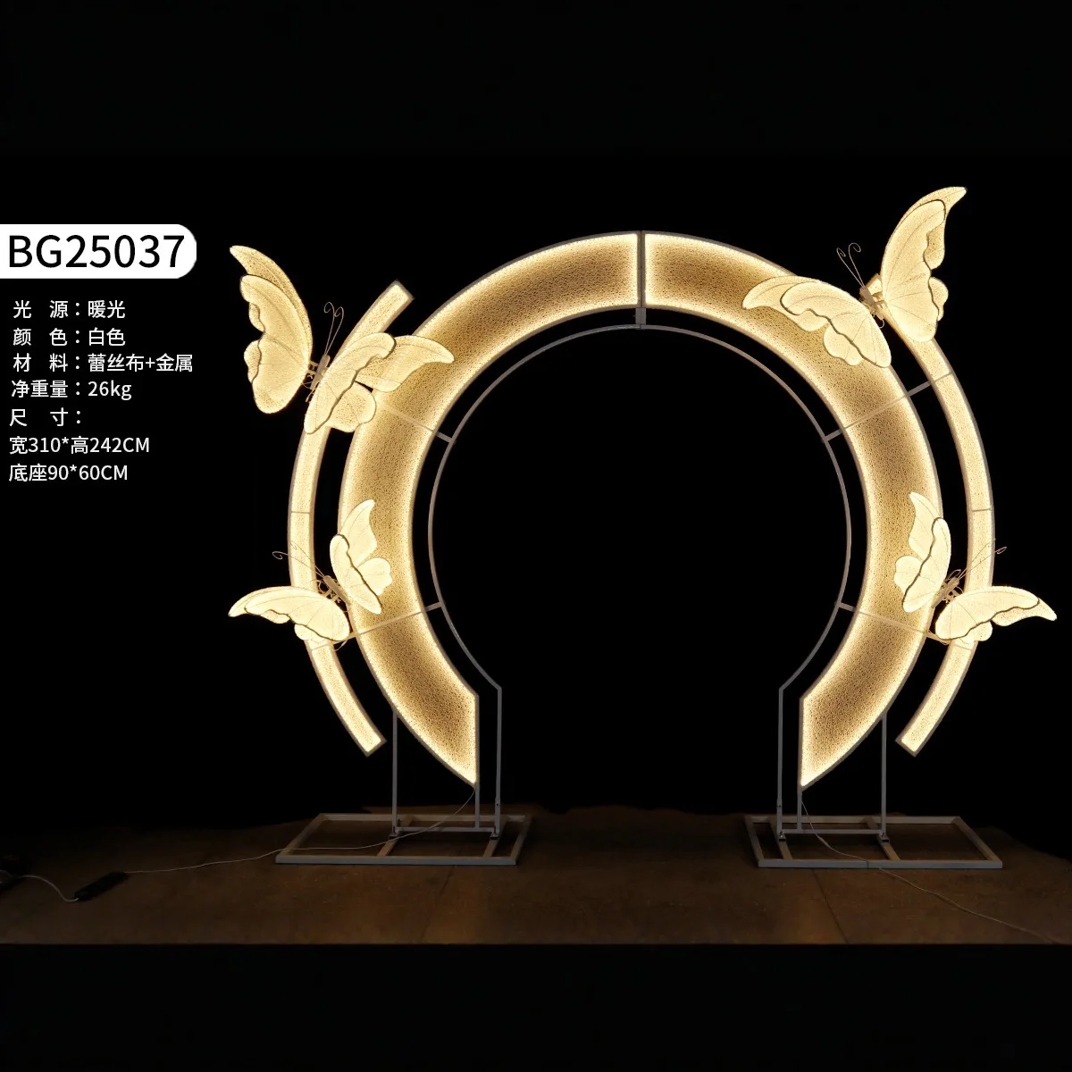 Wedding luminous butterfly ring street light, wedding venue arrangement beautiful props, wedding hall romantic arch 26