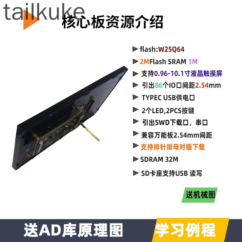 STM32H743IIT6 Development Board Core Board STM32H7 Minimum System Board Geek GUI Programming STM32